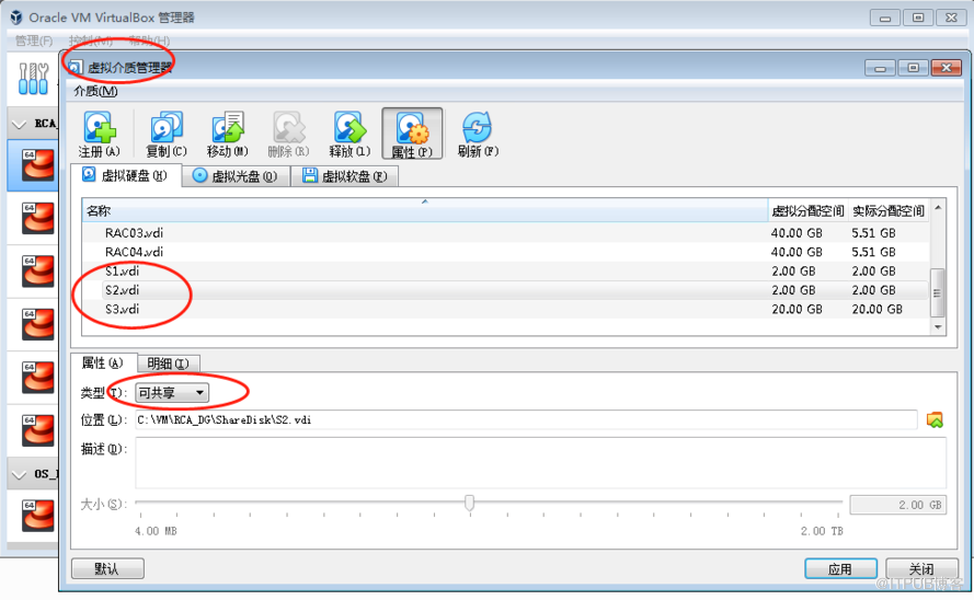 Oracle RAC+DG环境搭建（CentOS 7+Oracle 12C）（五）配置共享存储