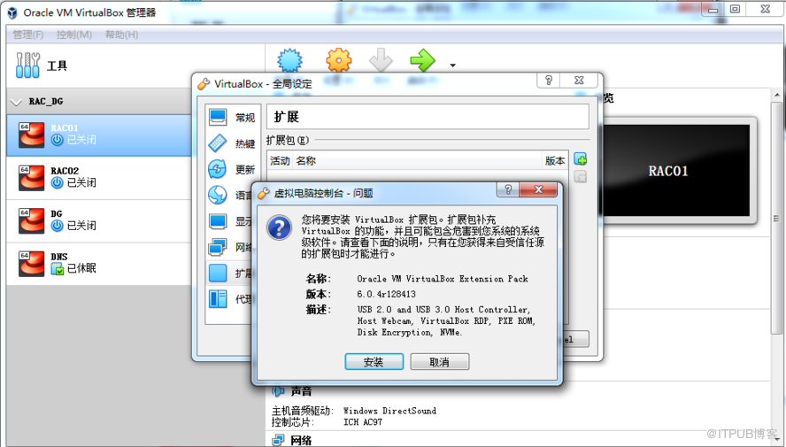 Oracle RAC+DG环境搭建（CentOS 7+Oracle 12C）（一）配置实验虚拟机