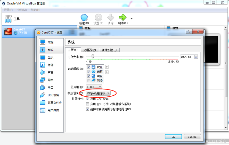 Oracle RAC+DG环境搭建（CentOS 7+Oracle 12C）（一）配置实验虚拟机