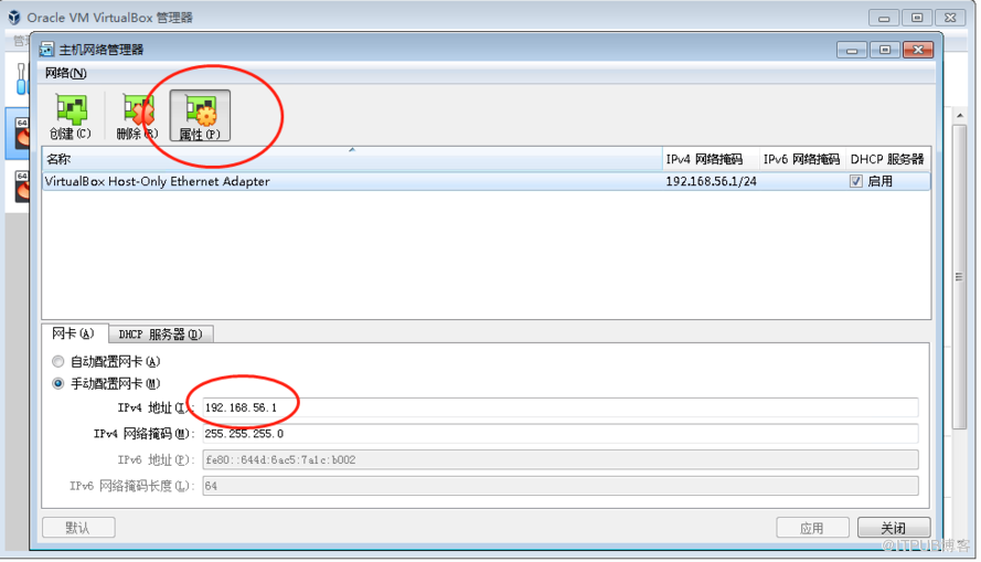 Oracle RAC+DG环境搭建（CentOS 7+Oracle 12C）（一）配置实验虚拟机