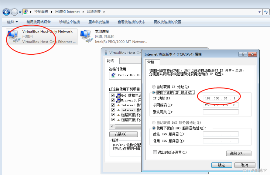 Oracle RAC+DG环境搭建（CentOS 7+Oracle 12C）（一）配置实验虚拟机