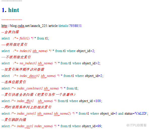 oracle 固定执行计划