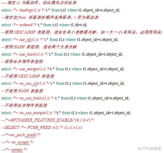 oracle 固定执行计划