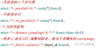 oracle 固定执行计划