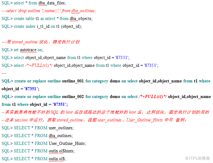 oracle 固定执行计划