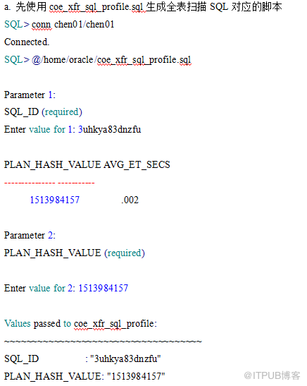 oracle 固定执行计划