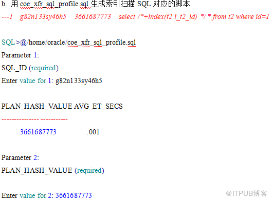 oracle 固定执行计划