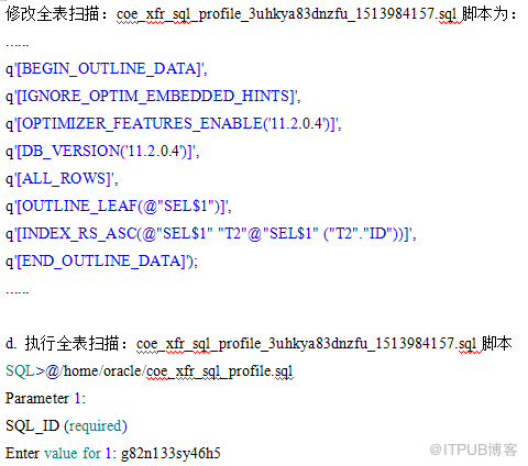 oracle 固定执行计划