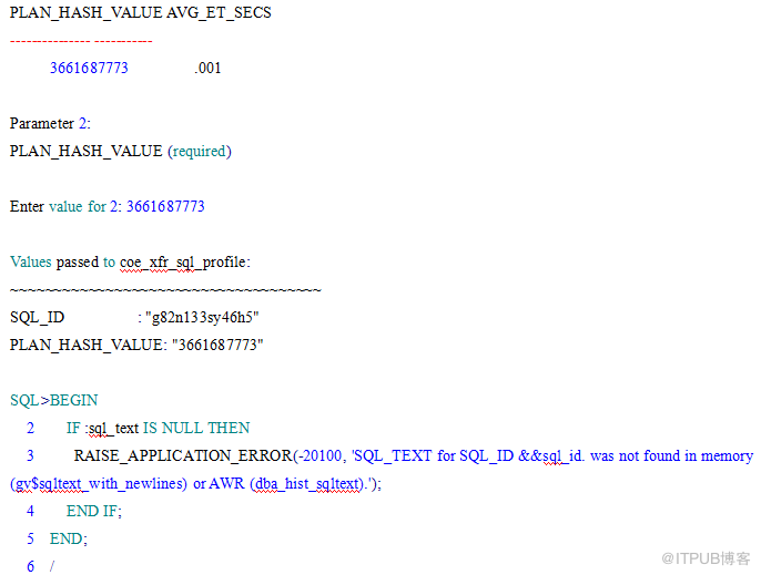 oracle 固定执行计划