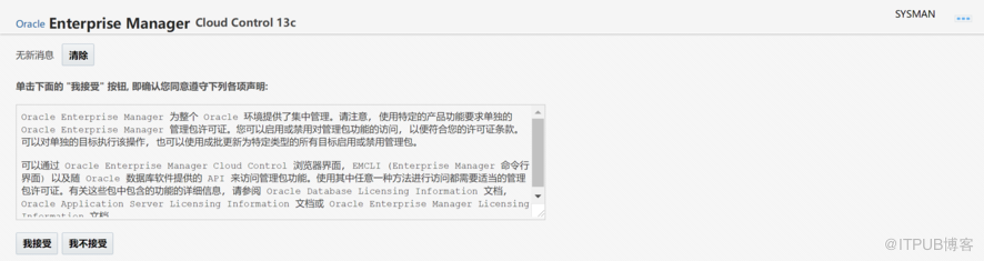 linux下Cloud Control 13c的安装和配置方法