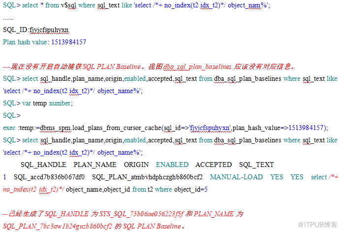 oracle 固定执行计划