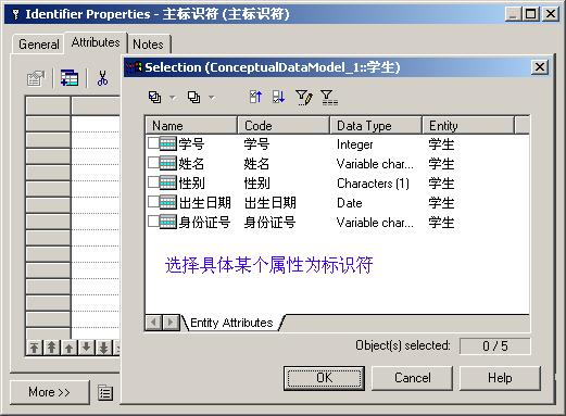 怎么用powerdesigner画ER图