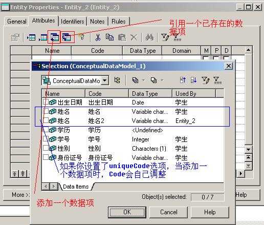 怎么用powerdesigner画ER图