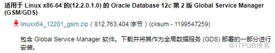 Oracle 12C Sharding部署和测试