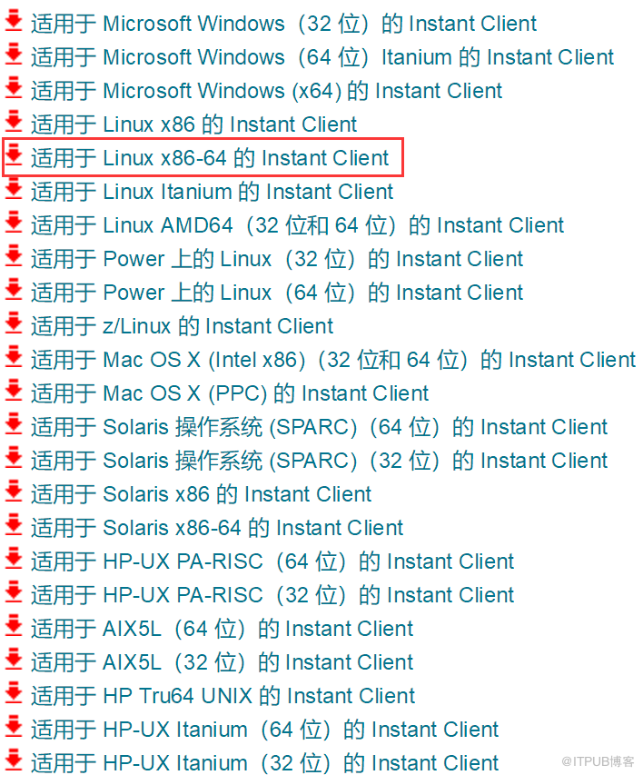 Oracle客户端的安装步骤