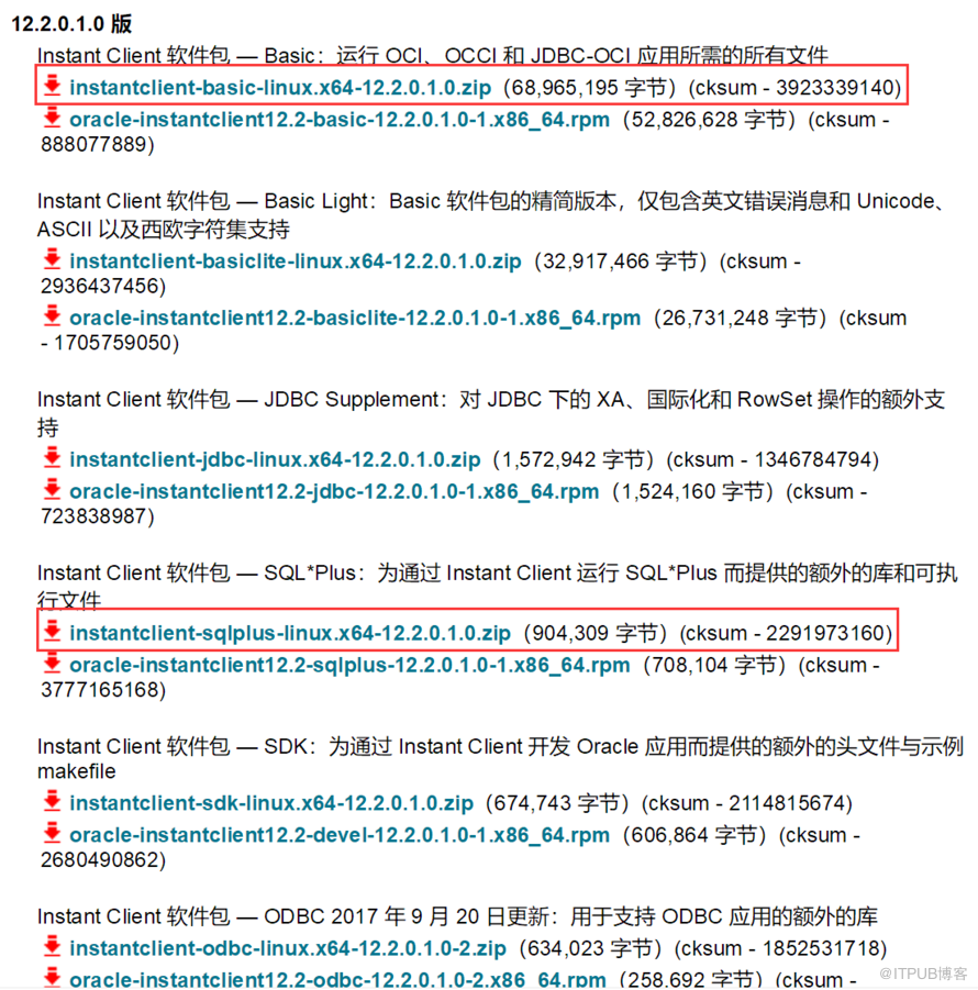 Oracle客户端的安装步骤