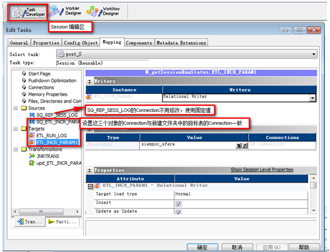 INFORMATICA 開(kāi)發(fā)規(guī)范有哪些