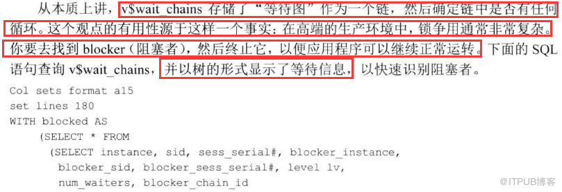 通过v$wait_chains视图诊断数据库hang和Contention