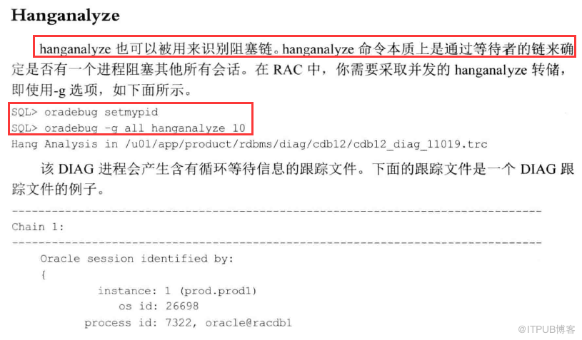 通过v$wait_chains视图诊断数据库hang和Contention