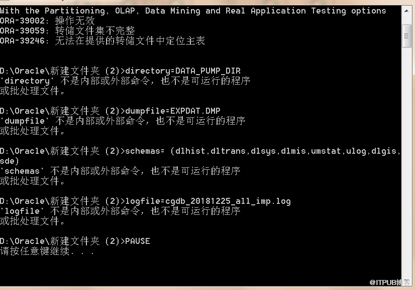 數據庫用impdp導入時日志報錯：ORA-39246，  ORA-39059，哪位大神給解答一下