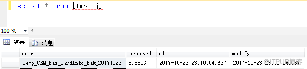 把txt文本导入sqlserver表内