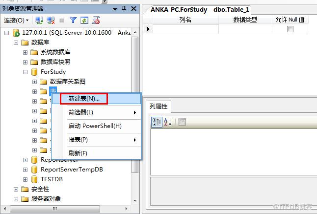 SQLServer2008 基本操作