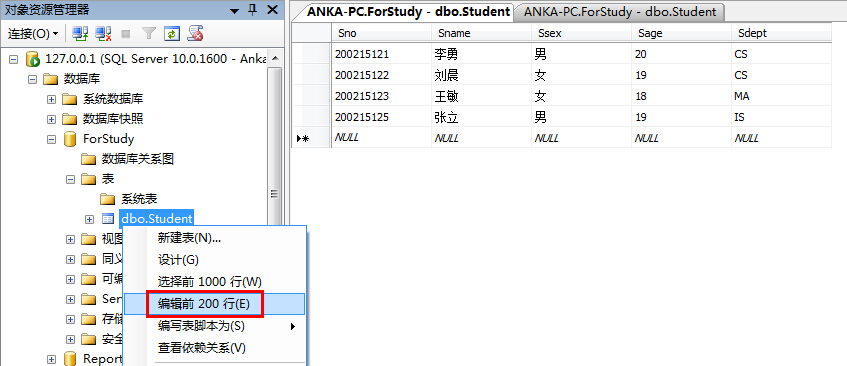 SQLServer2008 基本操作