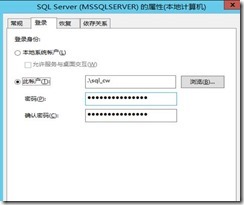 SQL Server日志传送如何配置