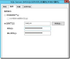 SQL Server日志傳送如何配置