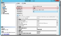 SQL Server日志傳送如何配置