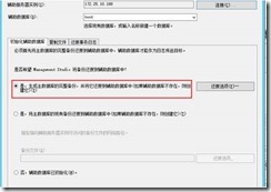 SQL Server日志传送如何配置