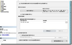 SQL Server日志传送如何配置