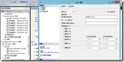 SQL Server日志傳送如何配置