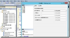 SQL Server日志传送如何配置