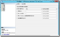 SQL Server日志传送如何配置