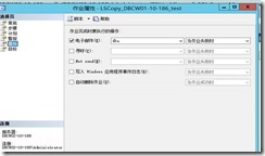 SQL Server日志传送如何配置