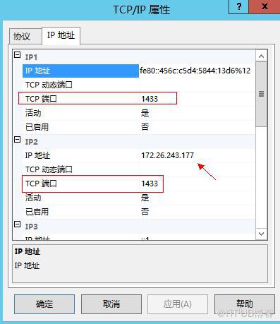 sqlserver沒有采用默認(rèn)實例時怎么通過ip進(jìn)行鏈接