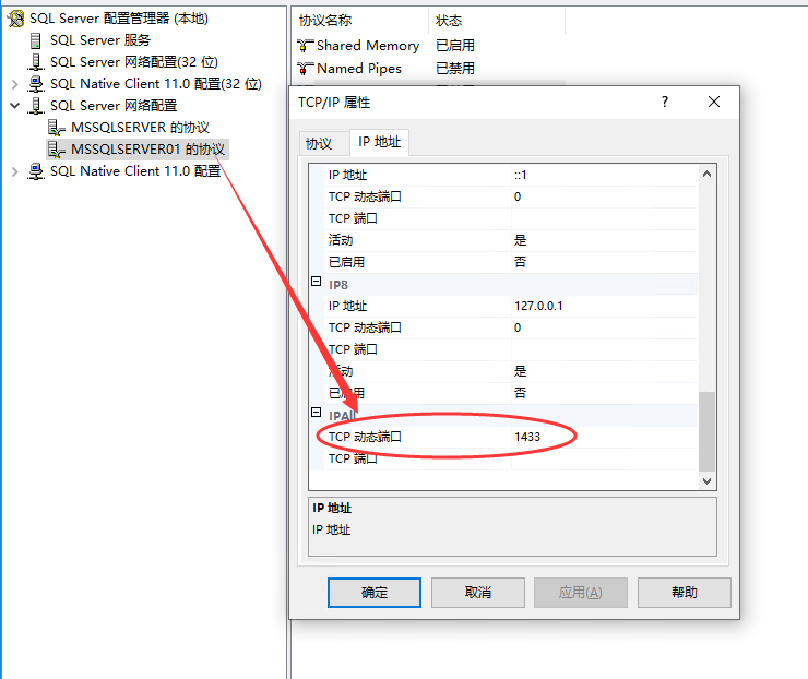 sqlserver没有采用默认实例时怎么通过ip进行链接