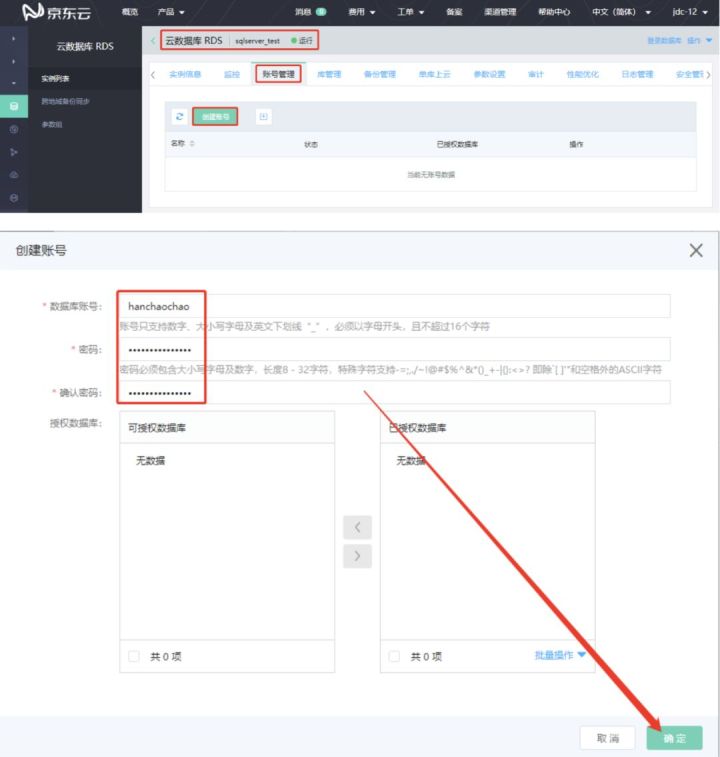 干货 | RDS For SQL Server单库上云