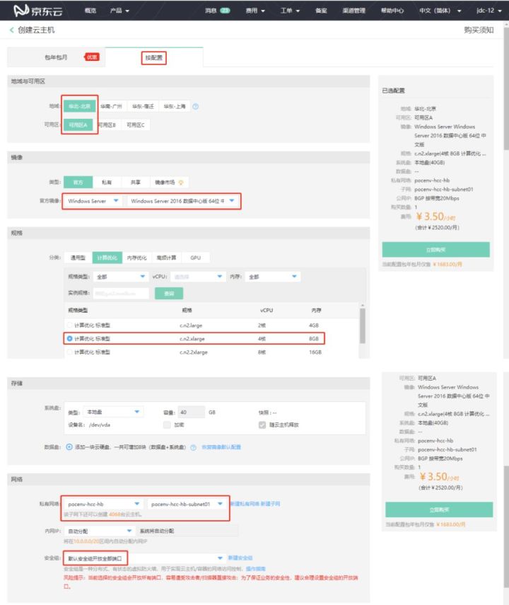 干货 | RDS For SQL Server单库上云