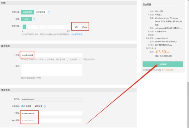 干货 | RDS For SQL Server单库上云