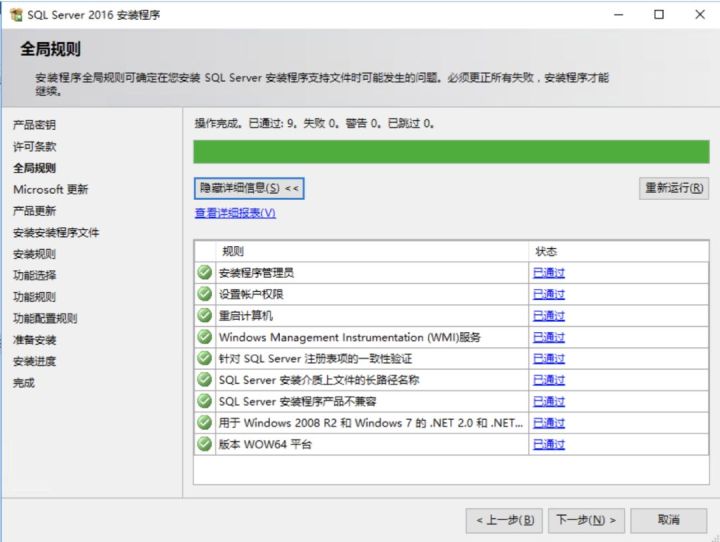 干货 | RDS For SQL Server单库上云