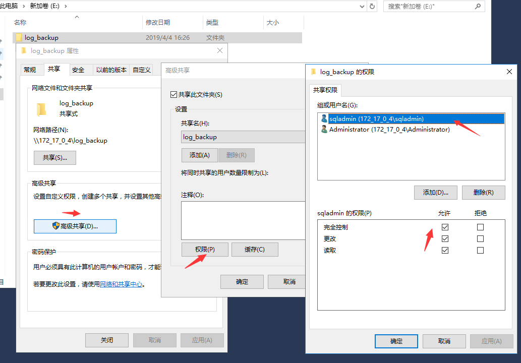 如何在SQL Server搭建主从备份