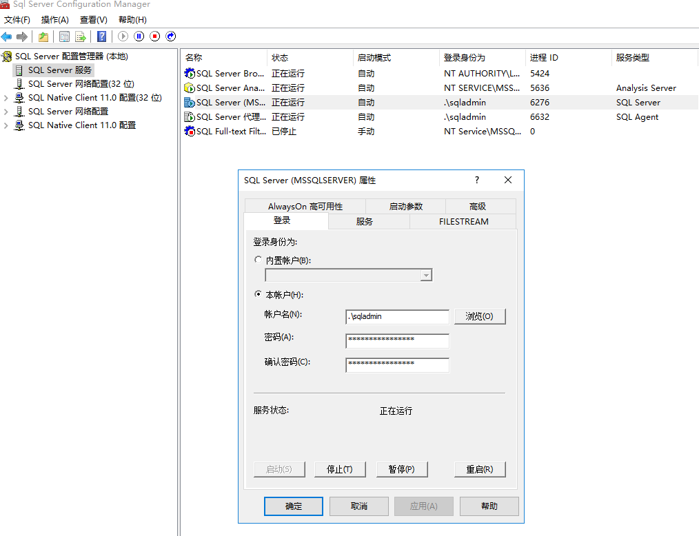 如何在SQL Server搭建主从备份