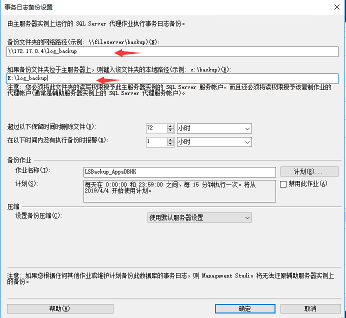 如何在SQL Server搭建主从备份