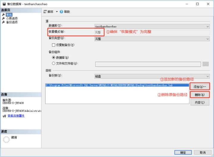 干货 | RDS For SQL Server单库上云