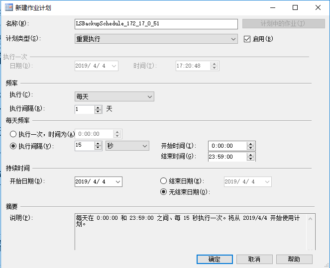 如何在SQL Server搭建主从备份