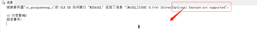 分析sqlserver2008跨数据库事务测试