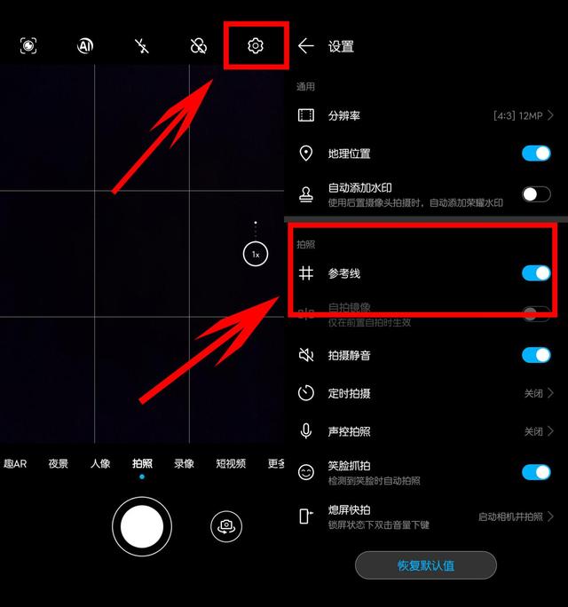 开启方法:【相机】功能——右上角【设置】图标——开启【参考线】