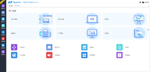 .Net Core快速开发平台，强大工作流引擎，多系统快速配置